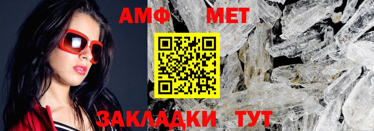 АМФЕТАМИН Premium Богородск