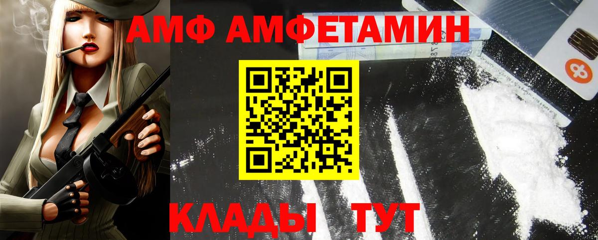 АМФ 98%  АМФ  Амфетамин  Богородск  Вход с VPN 