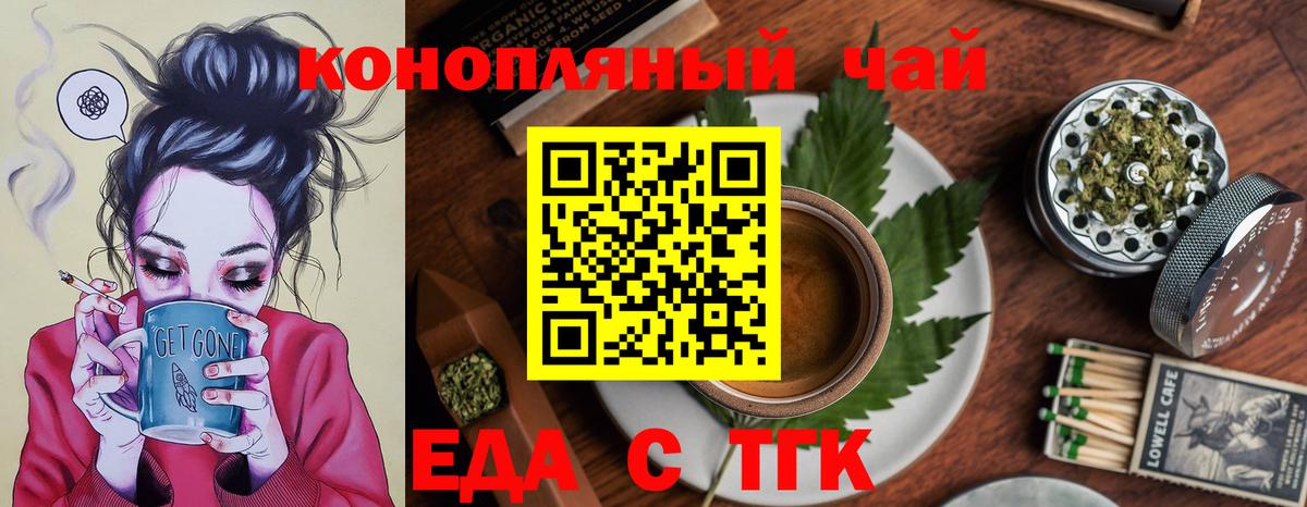 Богородск  Canna-Cookies марихуана  Вход с VPN 