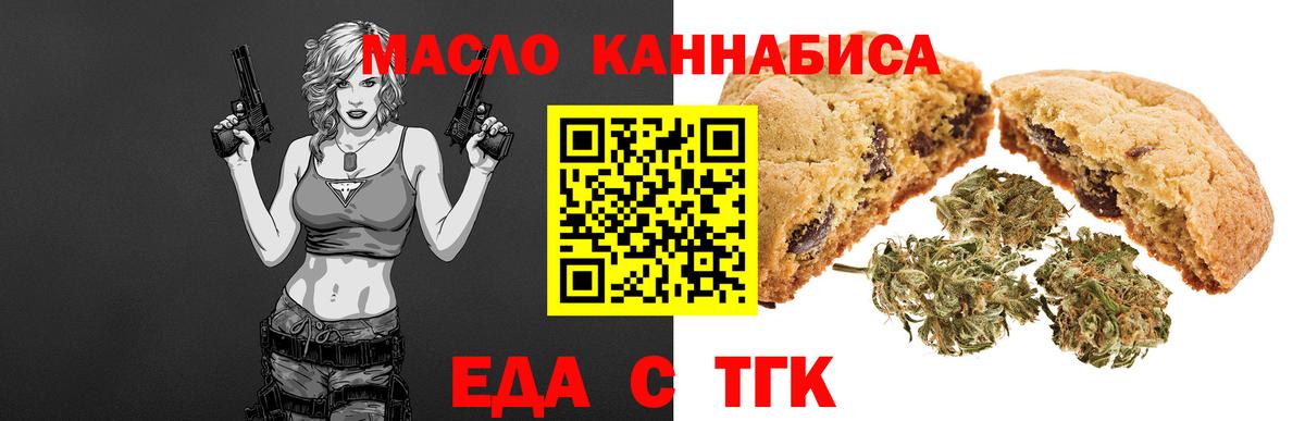 Печенье с ТГК конопля Богородск