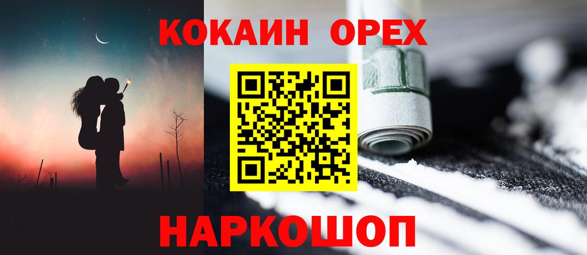 Cocaine Боливия Богородск
