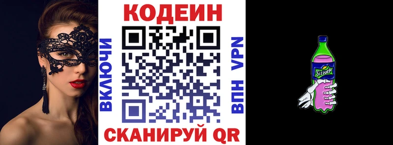 дарнет шоп  Богородск  Кодеиновый сироп Lean Purple Drank 