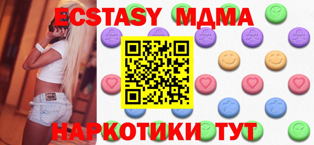 Ecstasy 300 mg Богородск