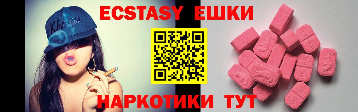 Экстази 280мг  ЭКСТАЗИ  Вход с VPN  Богородск  Экстази ешки 