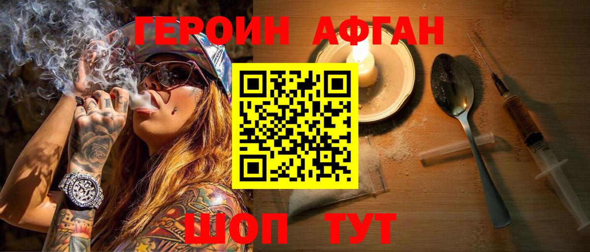 Богородск  ГЕРОИН Heroin  Героин  Вход с VPN 