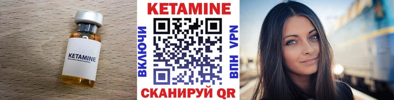 Кетамин ketamine  Богородск 