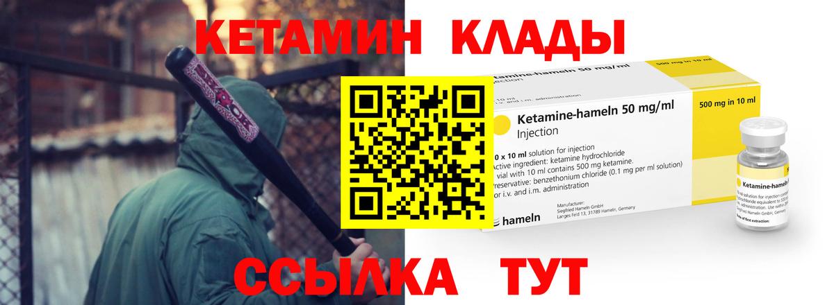 Кетамин ketamine  Вход с VPN  Богородск  КЕТАМИН ketamine 