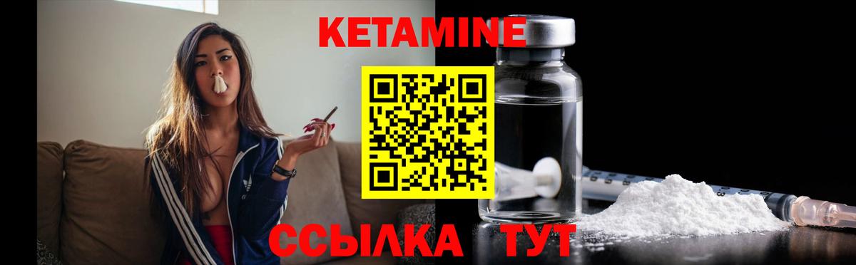Кетамин ketamine Богородск