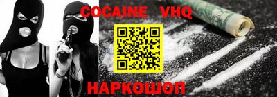 кокаин перу Можга