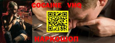 кокаин перу Можга