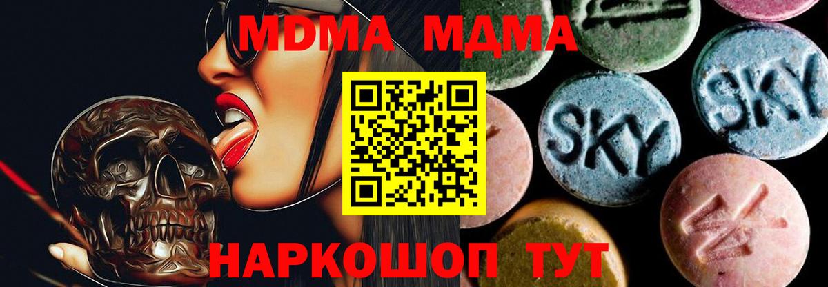 МДМА кристаллы  МДМА молли  Вход с VPN  Богородск 