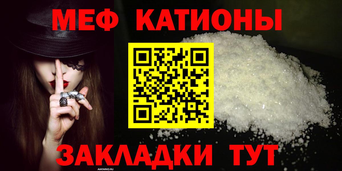 Меф мяу мяу мука Богородск