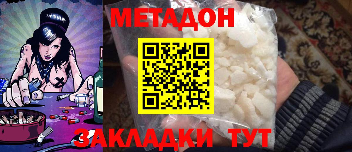 МЕТАДОН VHQ  Вход с VPN  Богородск 