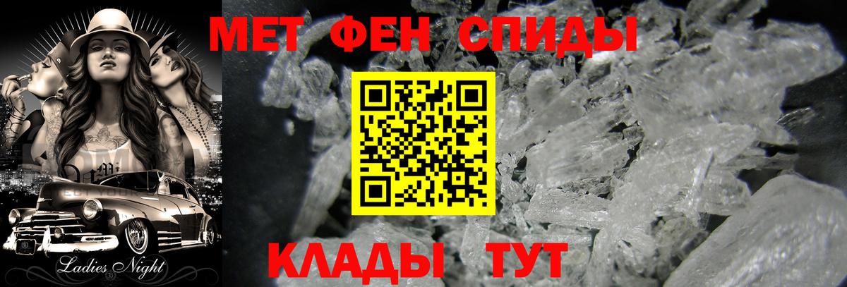 Метамфетамин пудра  Метамфетамин пудра  Богородск  Вход с VPN 