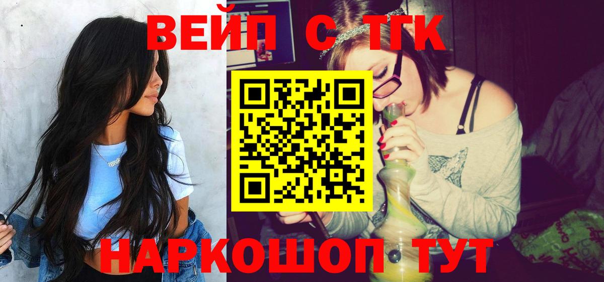 ТГК Wax  Вход с VPN  купить  цена  Богородск  Дистиллят ТГК вейп с тгк 